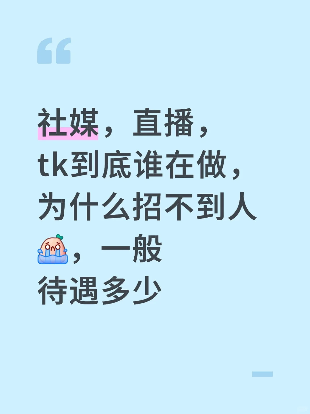 外贸社媒海外电商