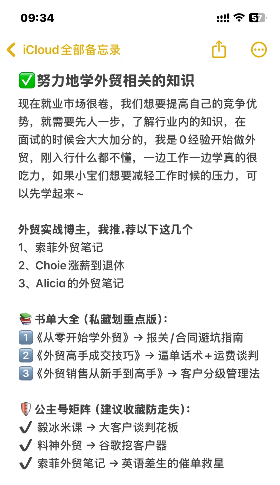 普通人 英语➕外贸真的可以改命人生！