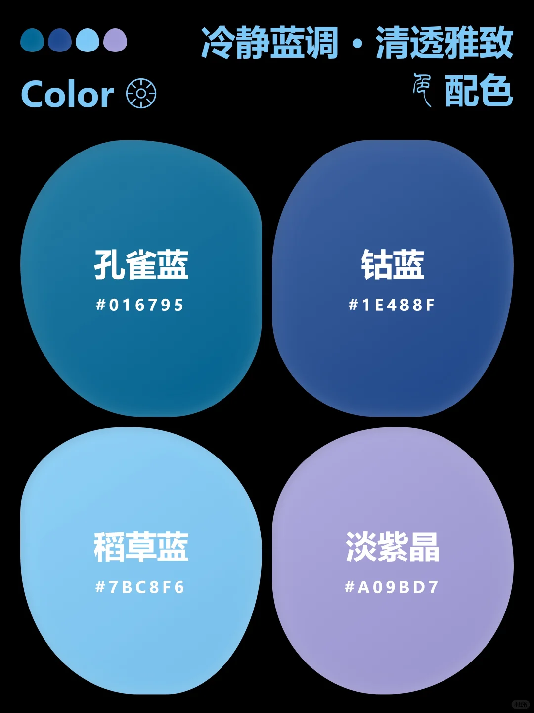 配色灵感 · 古典系列 6 ?