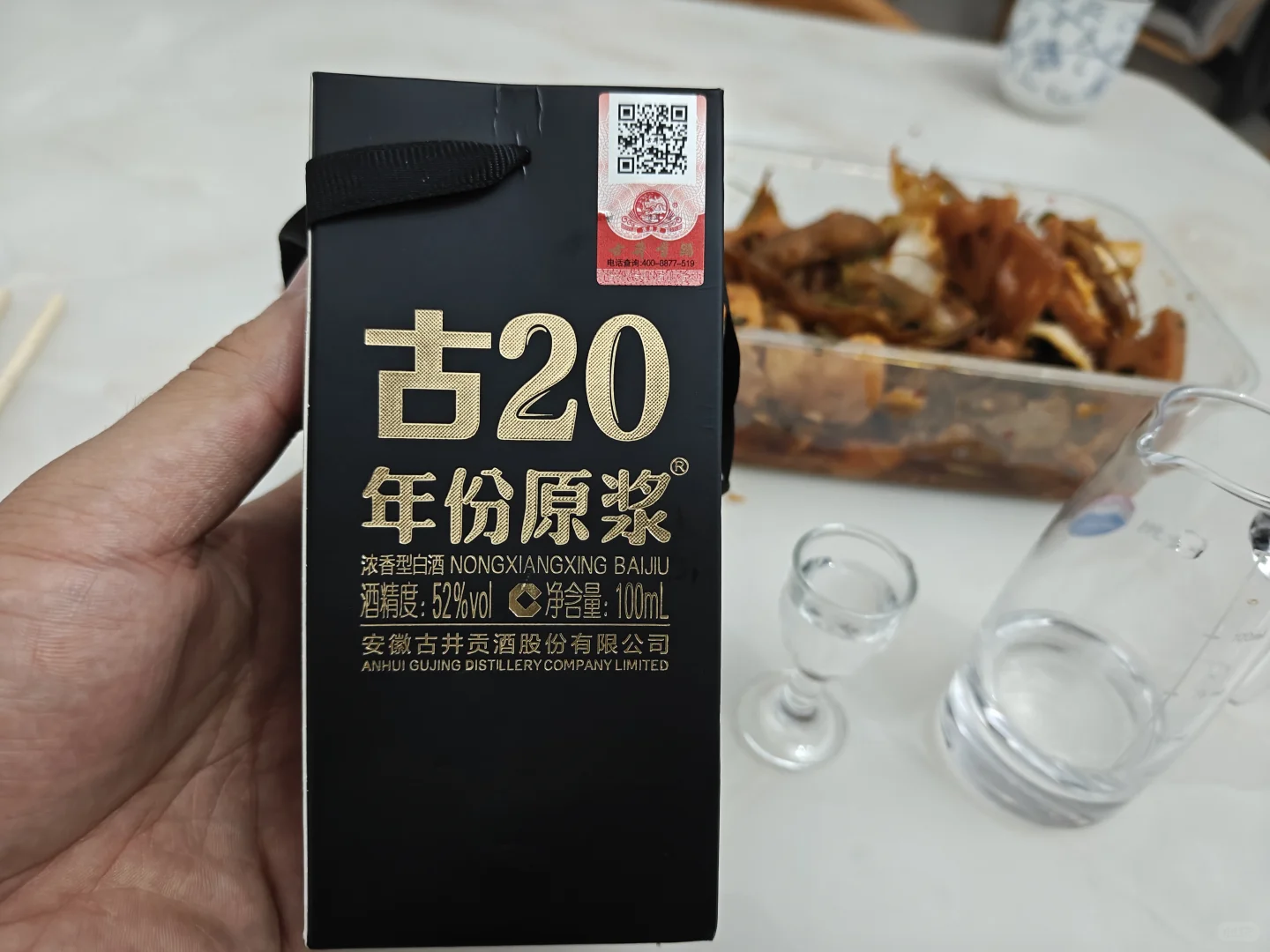 日常小酌之今日继续浓香系列古井贡酒古20