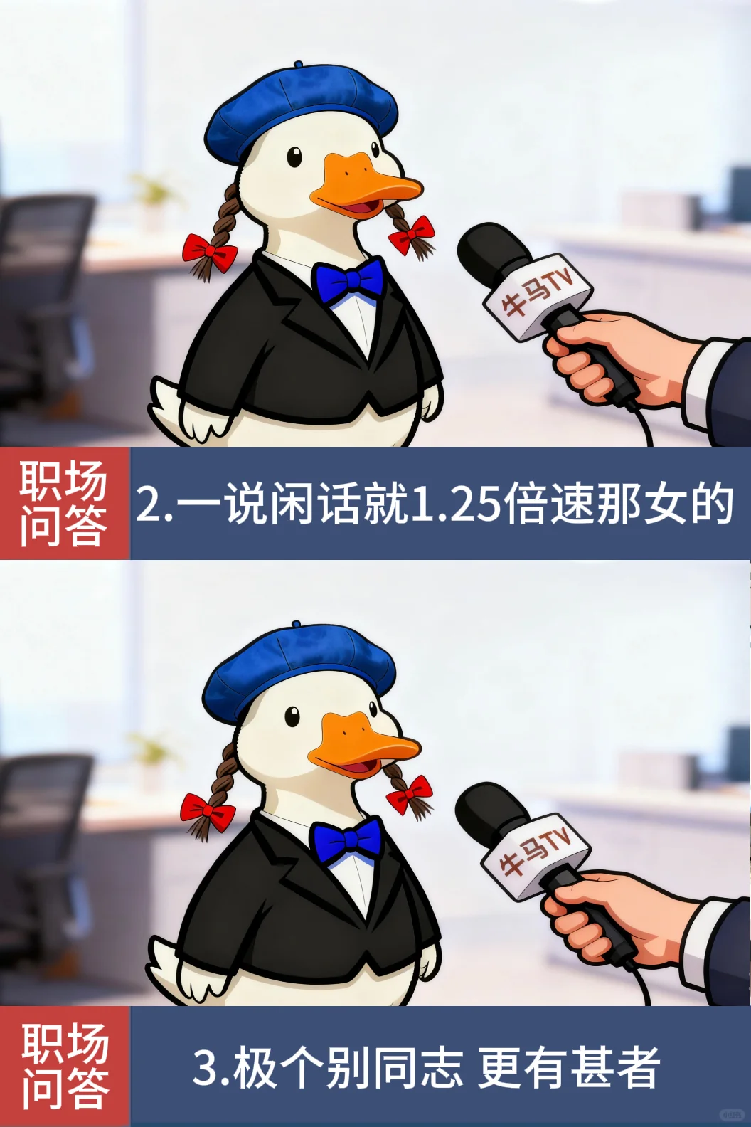 一句话形容你在公司的人设