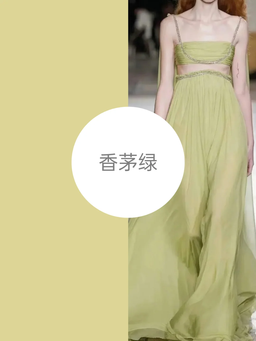 2025秋季流行色彩分析