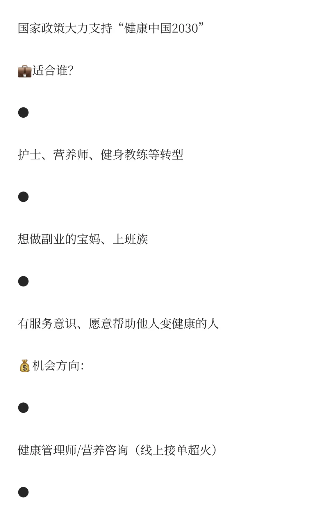 2025年最值得入局的3个好行业！未来5年红利