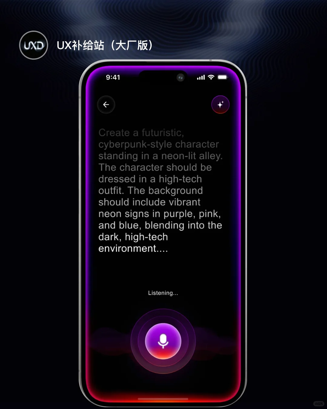 Glowing Home screen for Natural AI