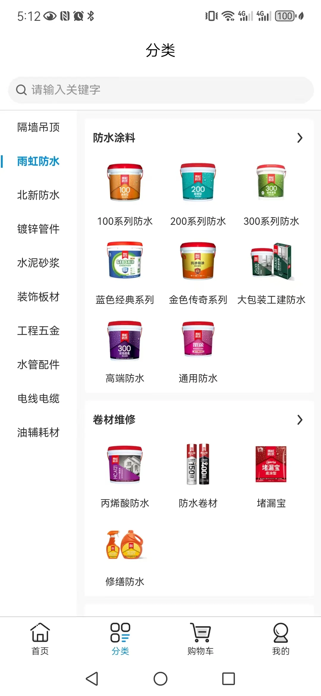 申茸优材在线建材辅材商场！