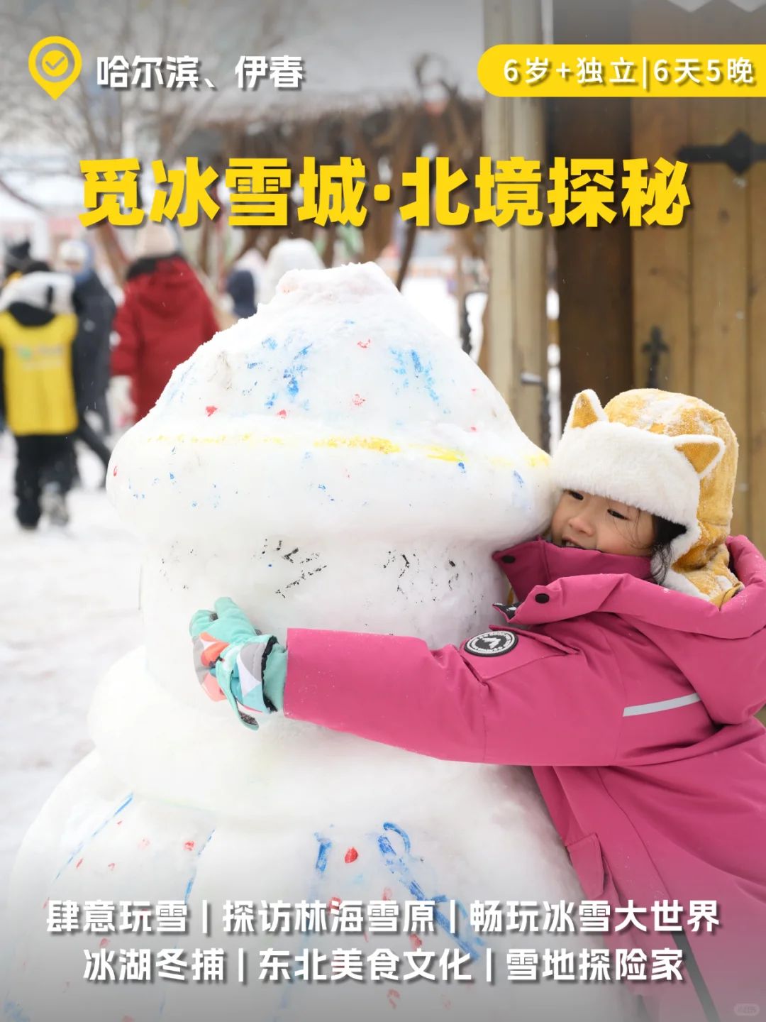 2026冬令营抢先看✅12条爆款路线?