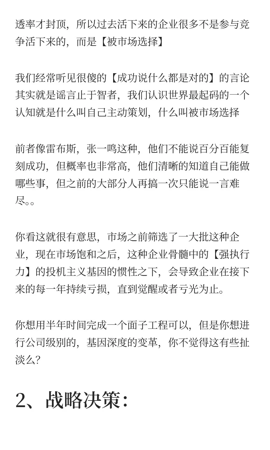 美的智能体工厂为什么能成功？