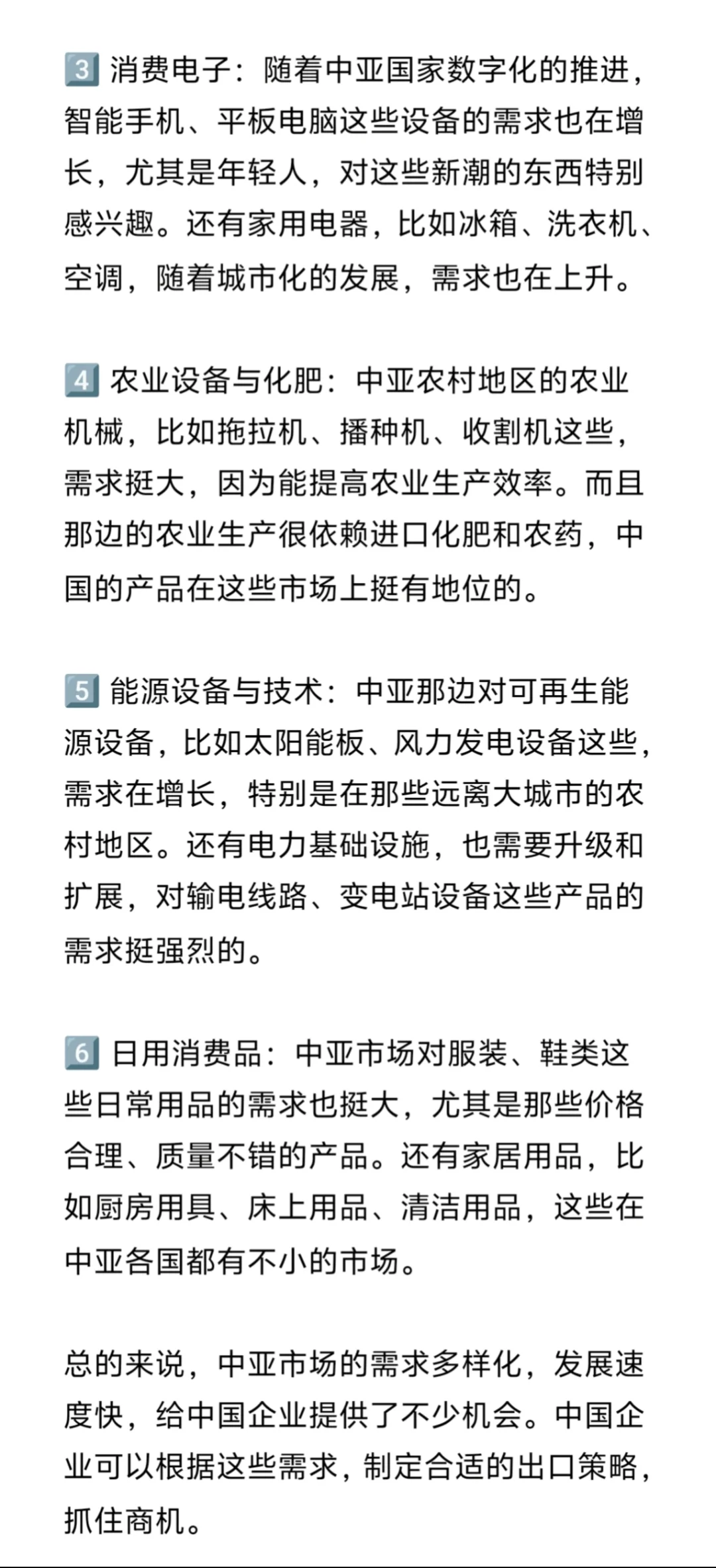 2025年能赚大?的3大外贸市场