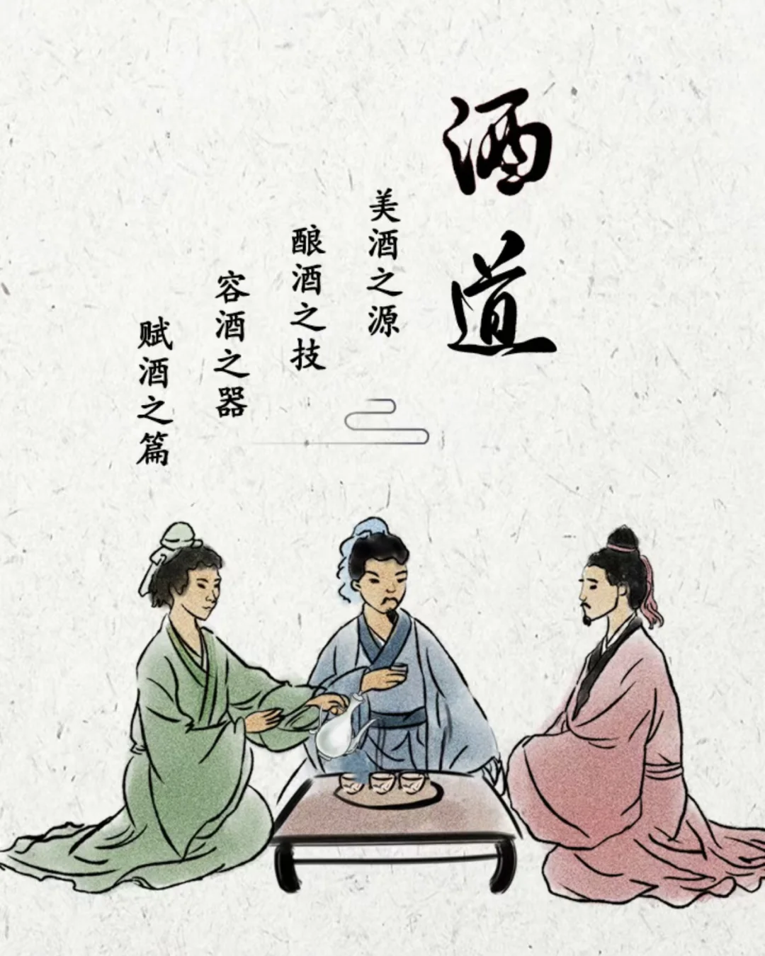 酱香酒浅谈中国酒道文化