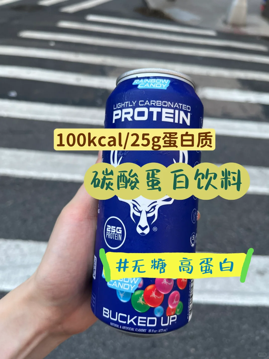 现在蛋白饮料都可以出碳酸版本了吗?