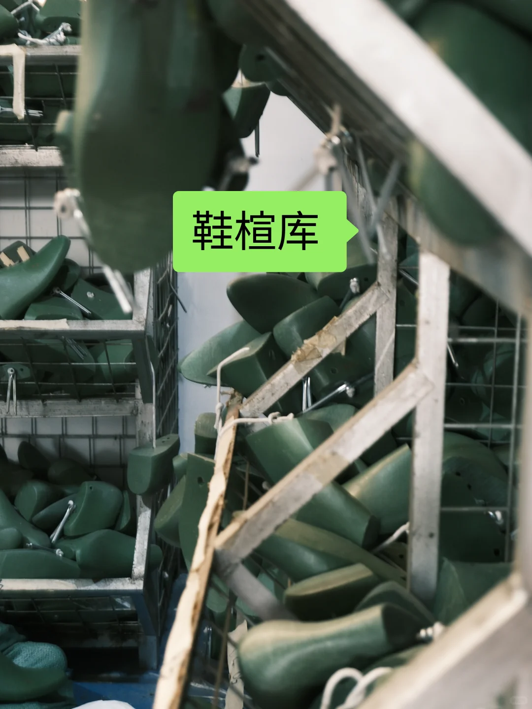 ? 做鞋交期拖，都是因为断、翻、挤、返