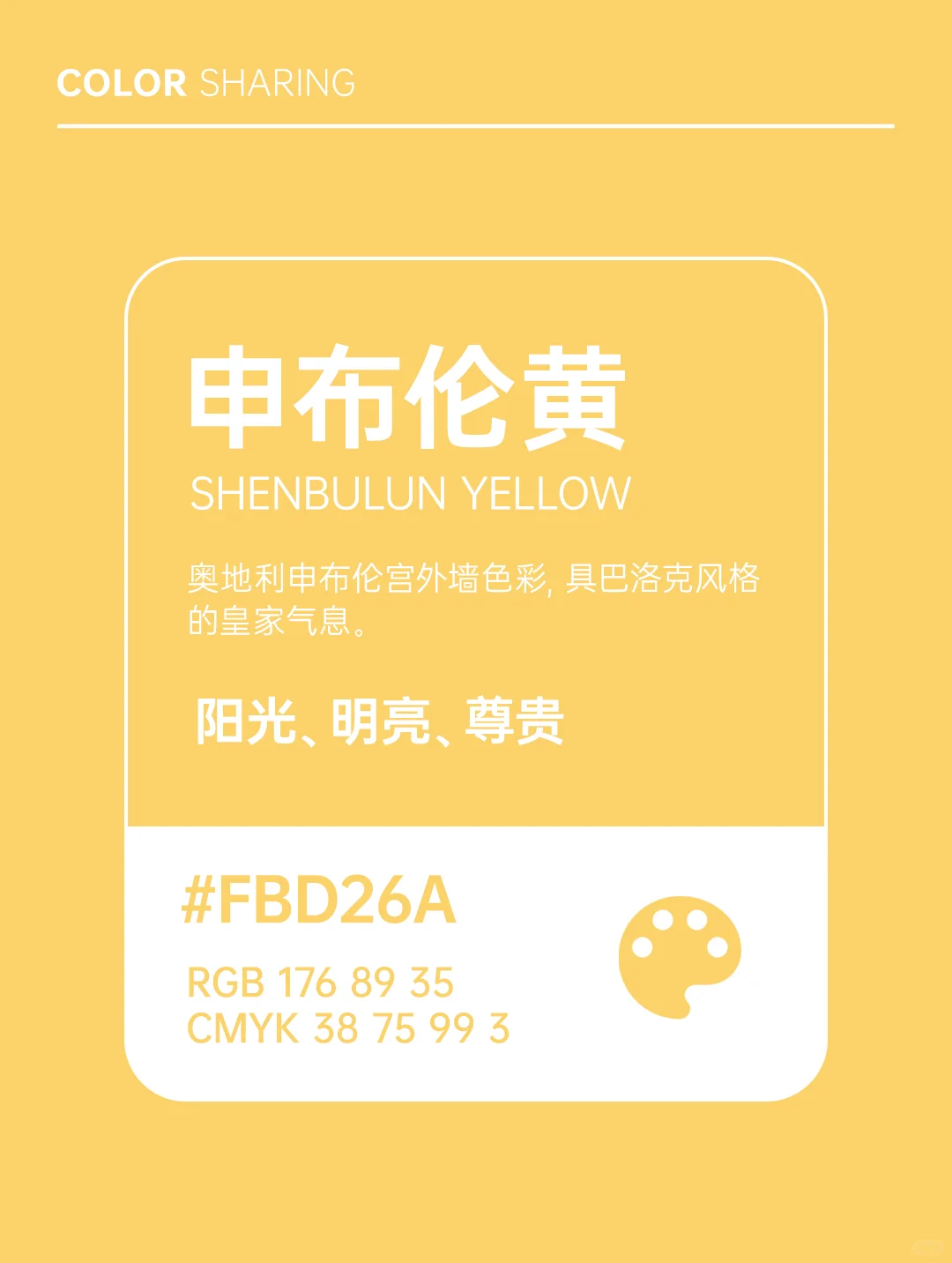 设计师私藏的10大高级色！普通人秒变贵气！