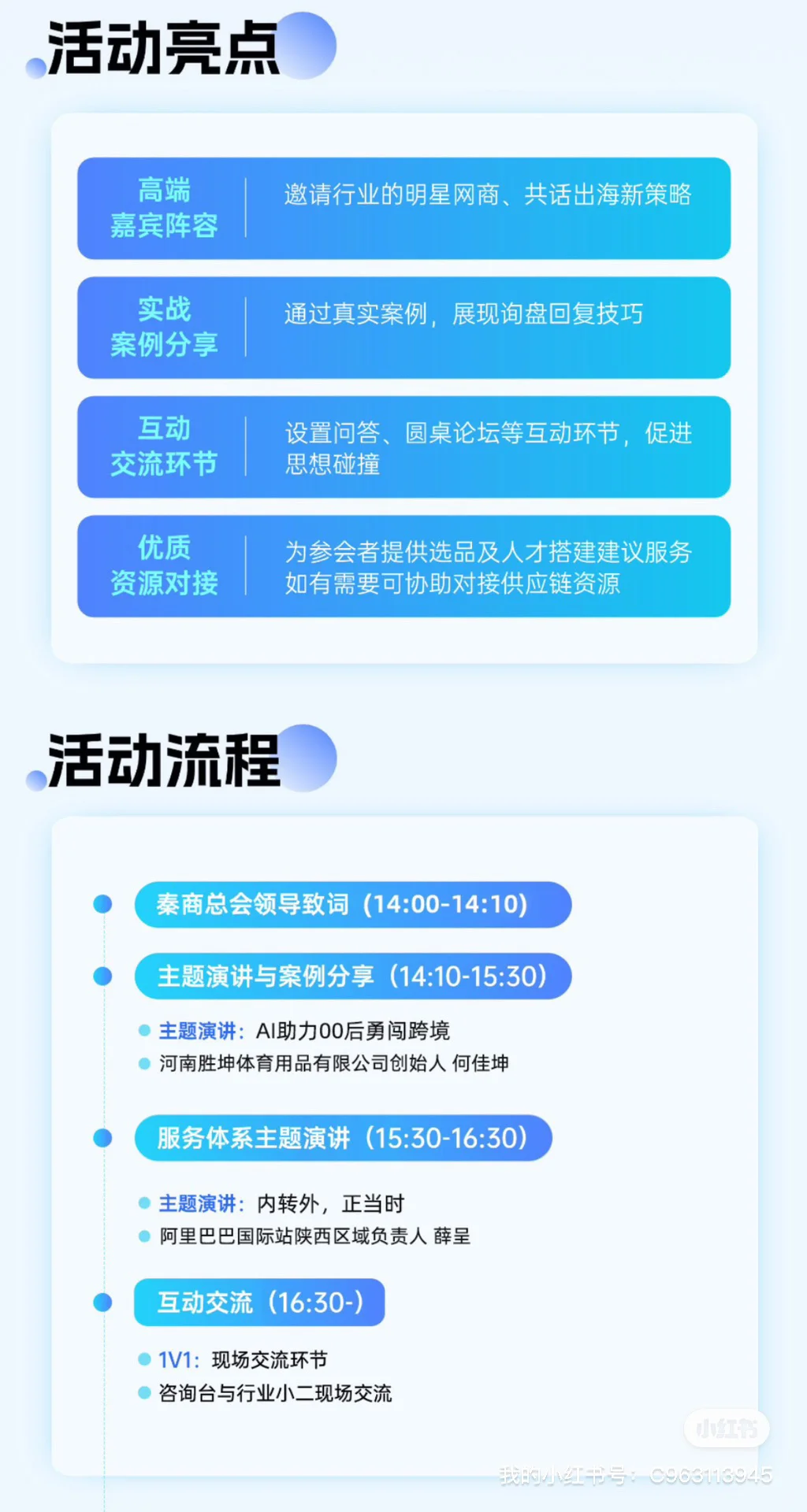 西安凭什么成跨境新风口？