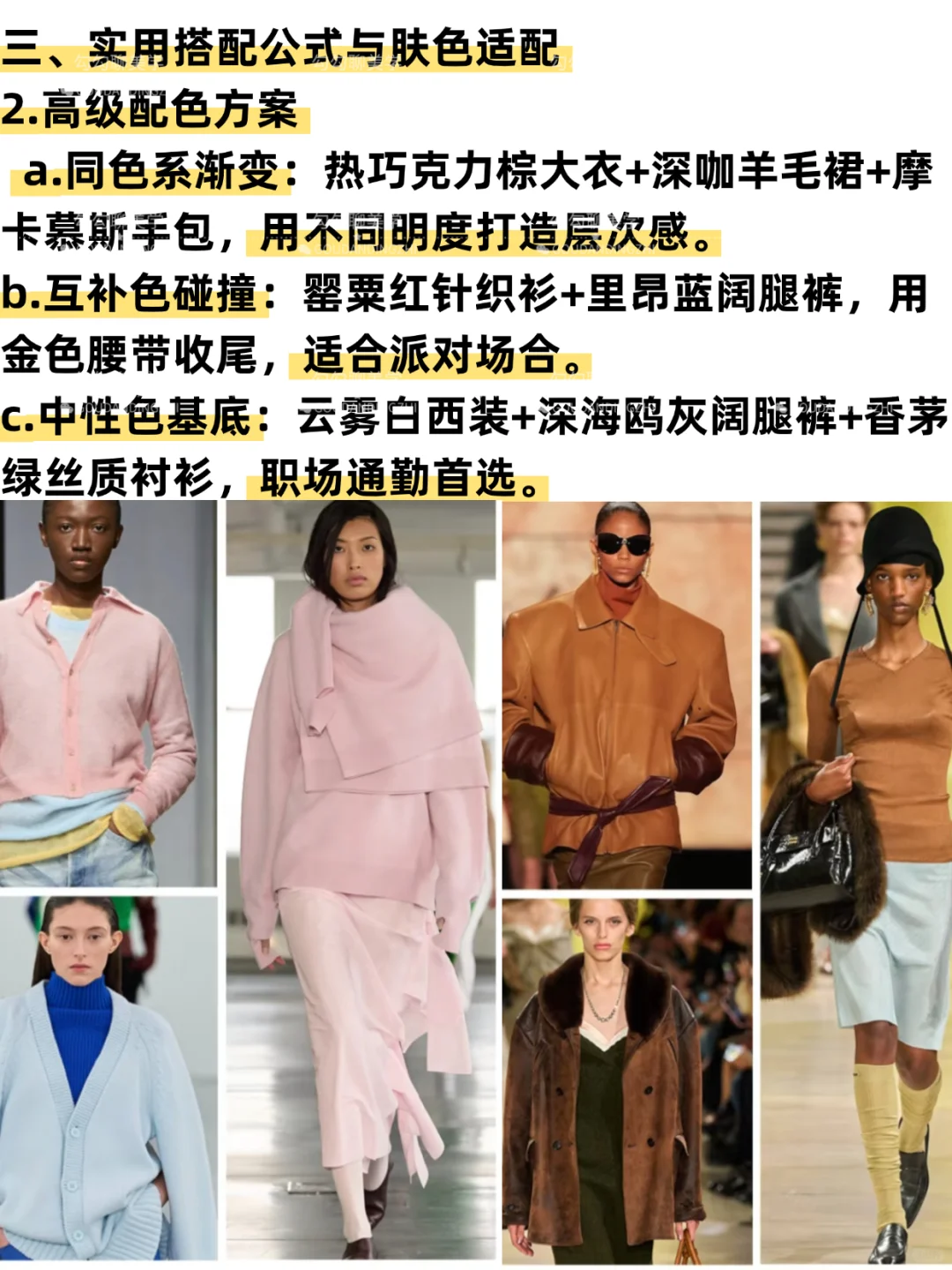 2025秋冬流行色全解析｜一篇说清秋冬流行色