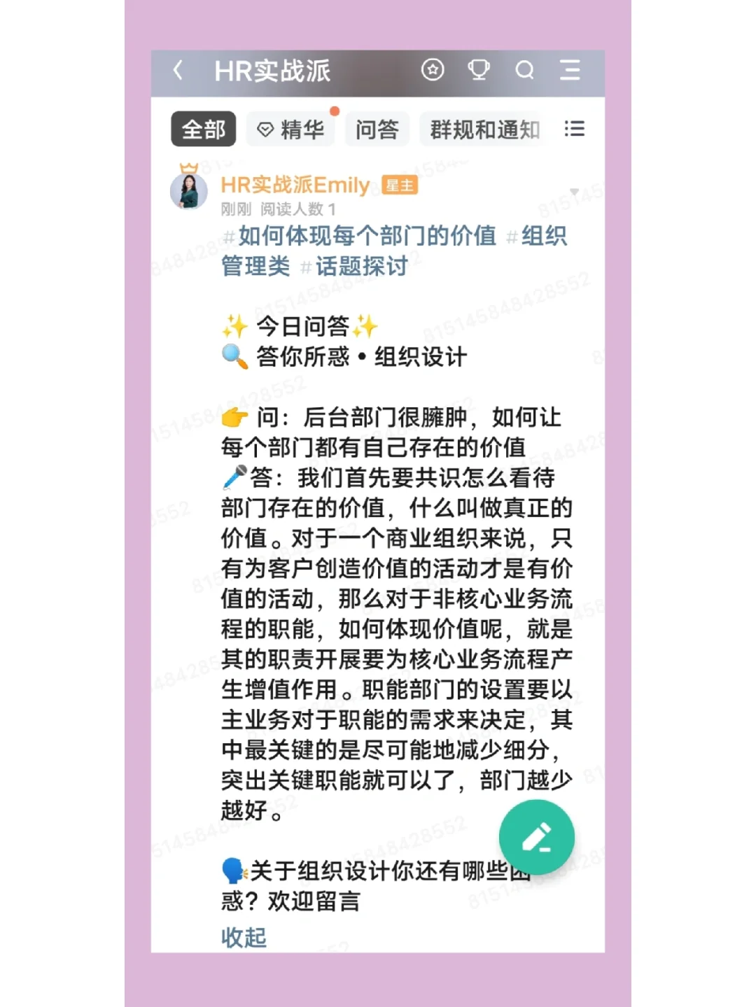 老板的六种角色