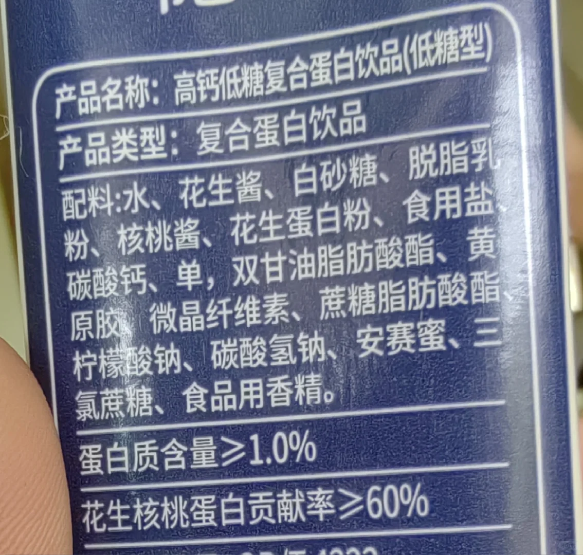 农村孩子喝的是怎样的牛奶？