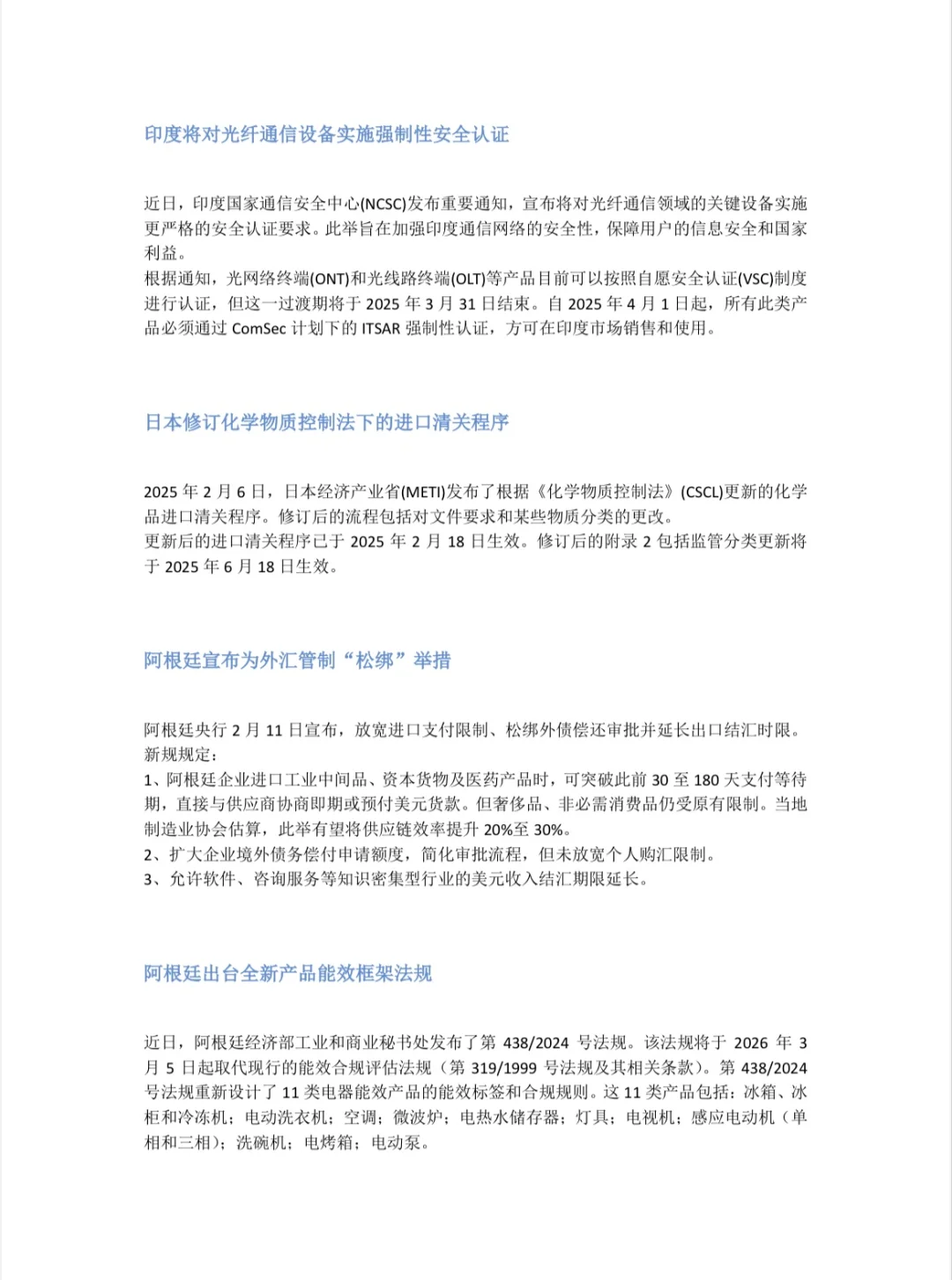 ?2025外贸新规来了！做外贸的宝子们必看！?