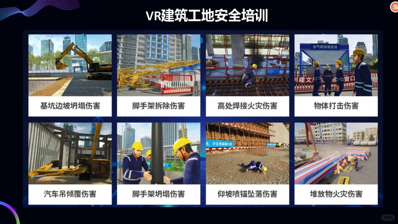 高校虚拟仿真实训系统