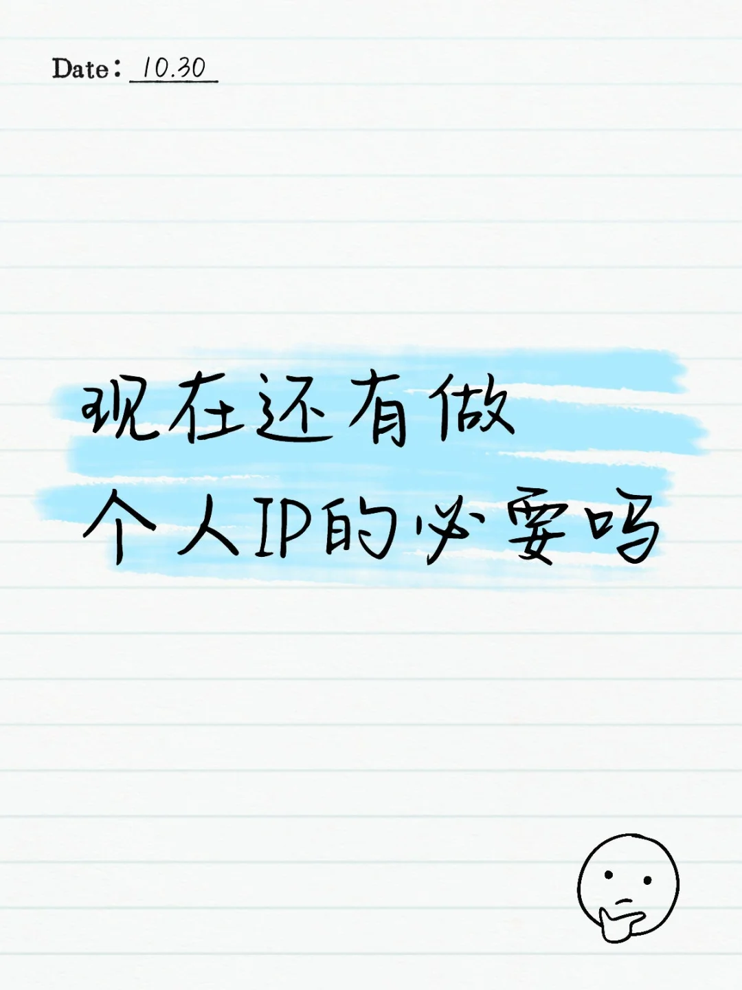 2026年打造个人人设IP 是未来的关键趋势