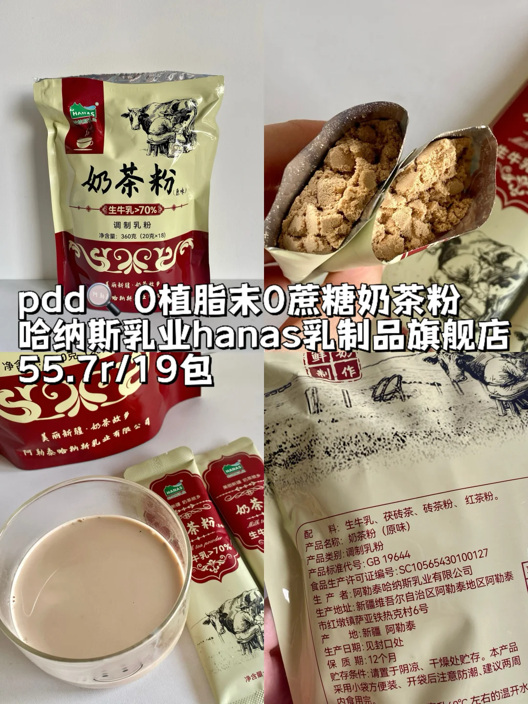 女大学生pdd冲泡饮品?分享