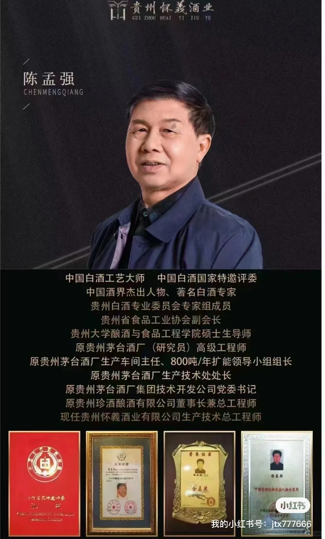 贵州怀义酒业集团