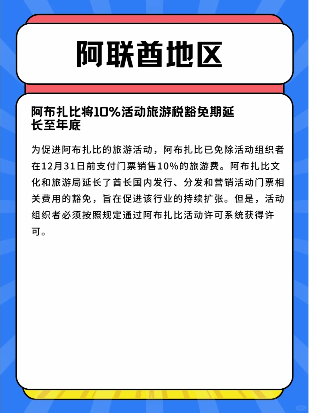 最新各地区进出口关税政策一览，外贸人必知