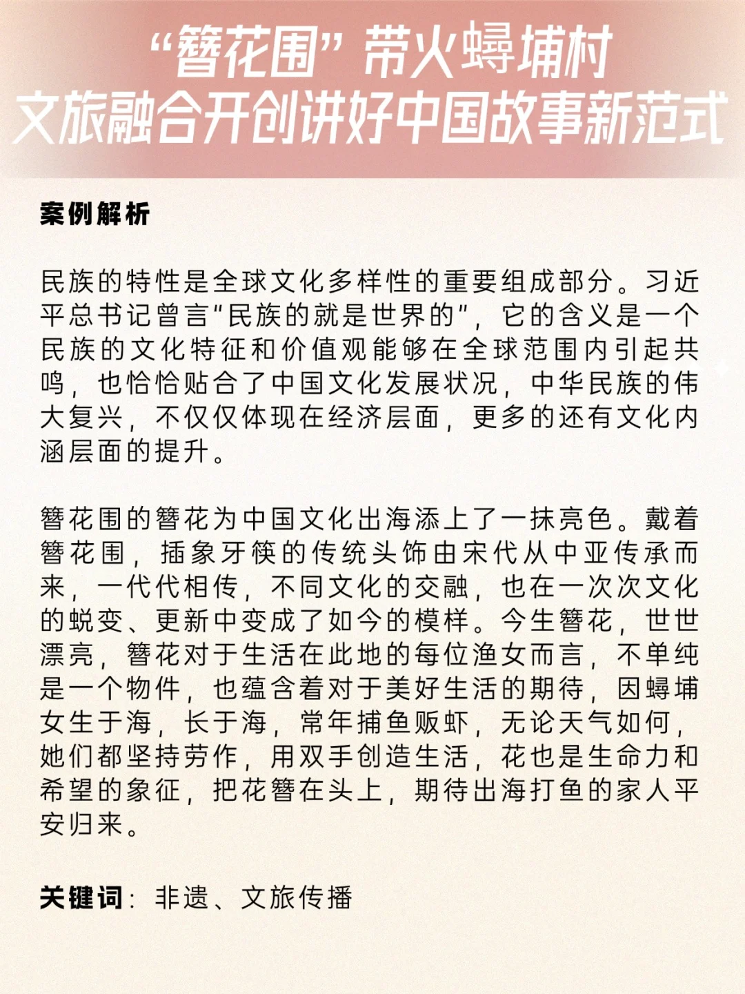 2024中华文化国际传播?十大案例分析