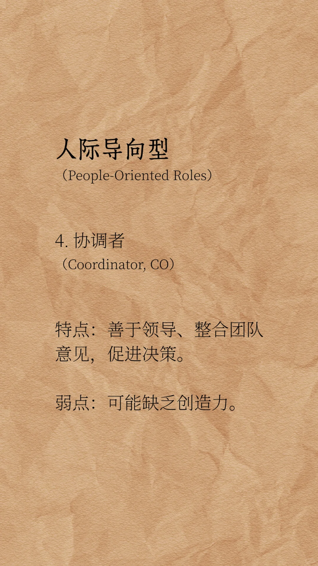 如何在职场中快速找到自己的定位