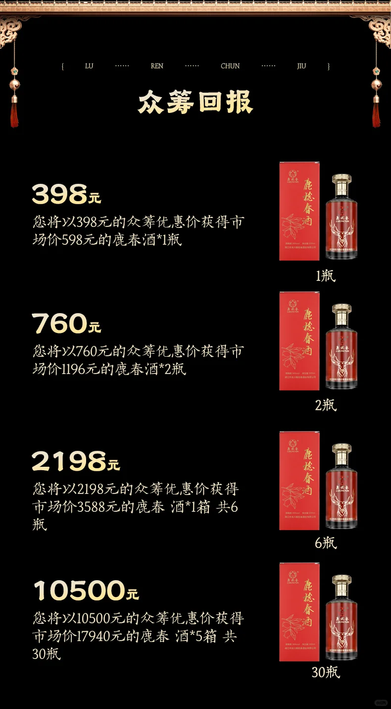 鹿稔春·鹿雅酒：岭南灵蕴凝琼浆滋补天花板