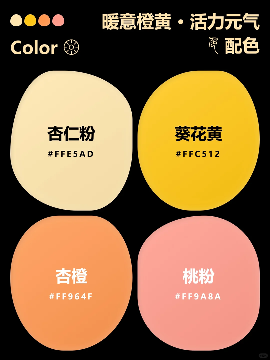 配色灵感 · 古典系列 6 ?