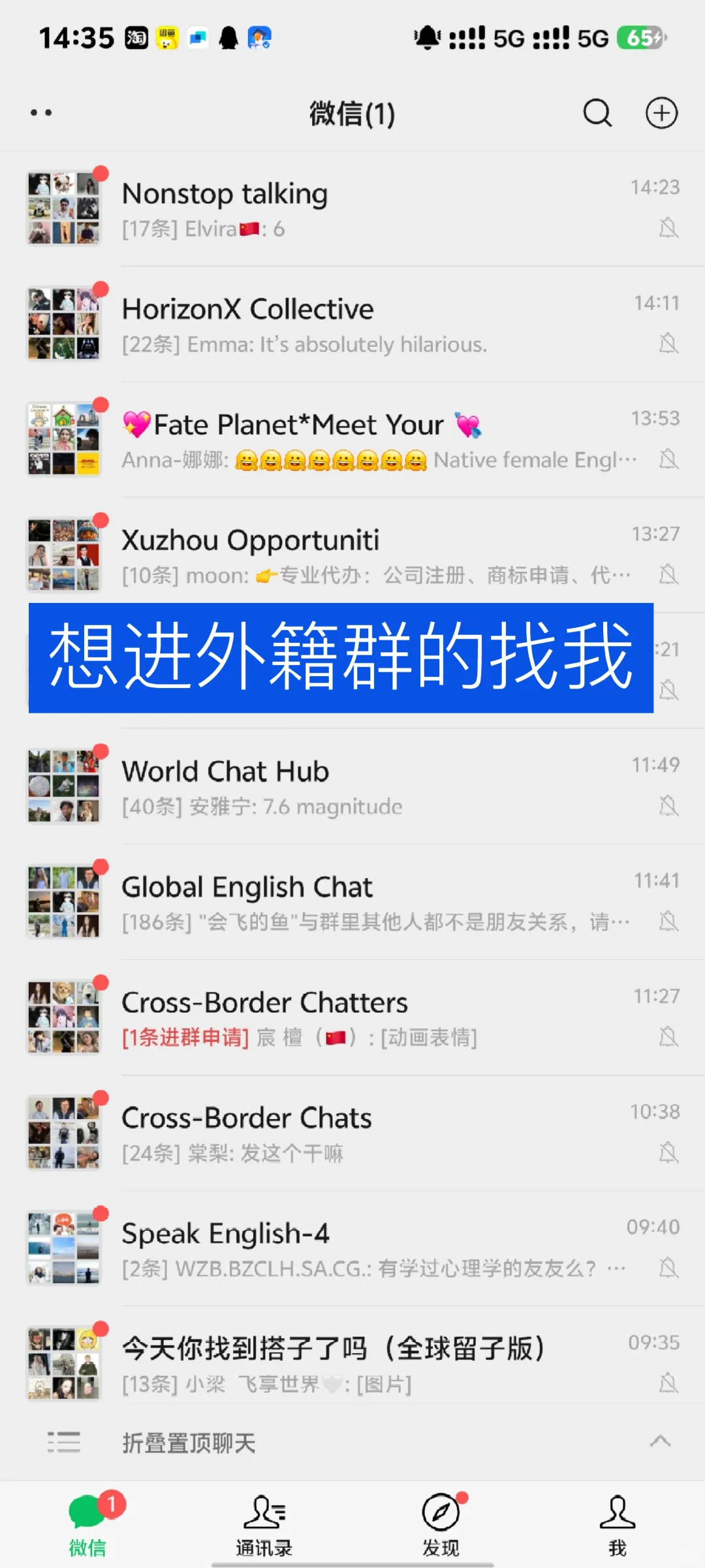 想和外国的朋友线上聊天嘛