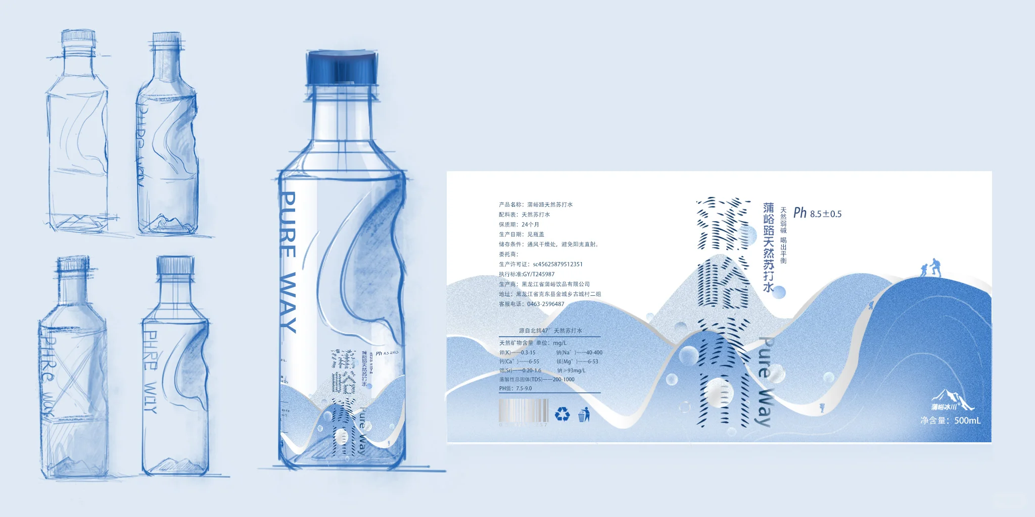 矿泉水设计