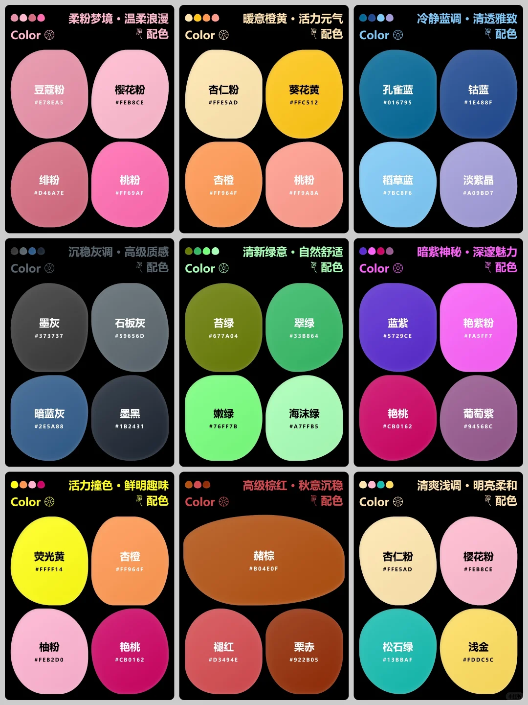 配色灵感 · 古典系列 6 ?