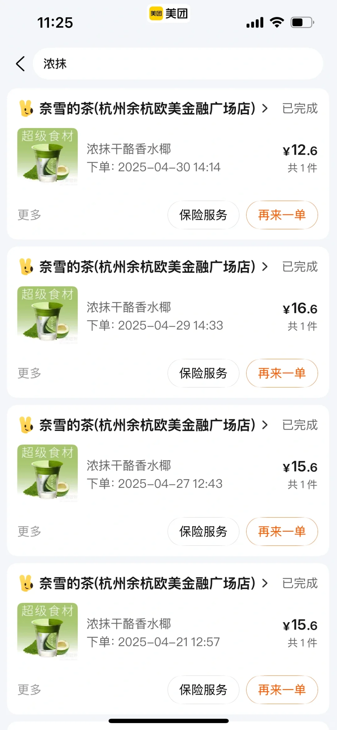 属于人类的骗水神器