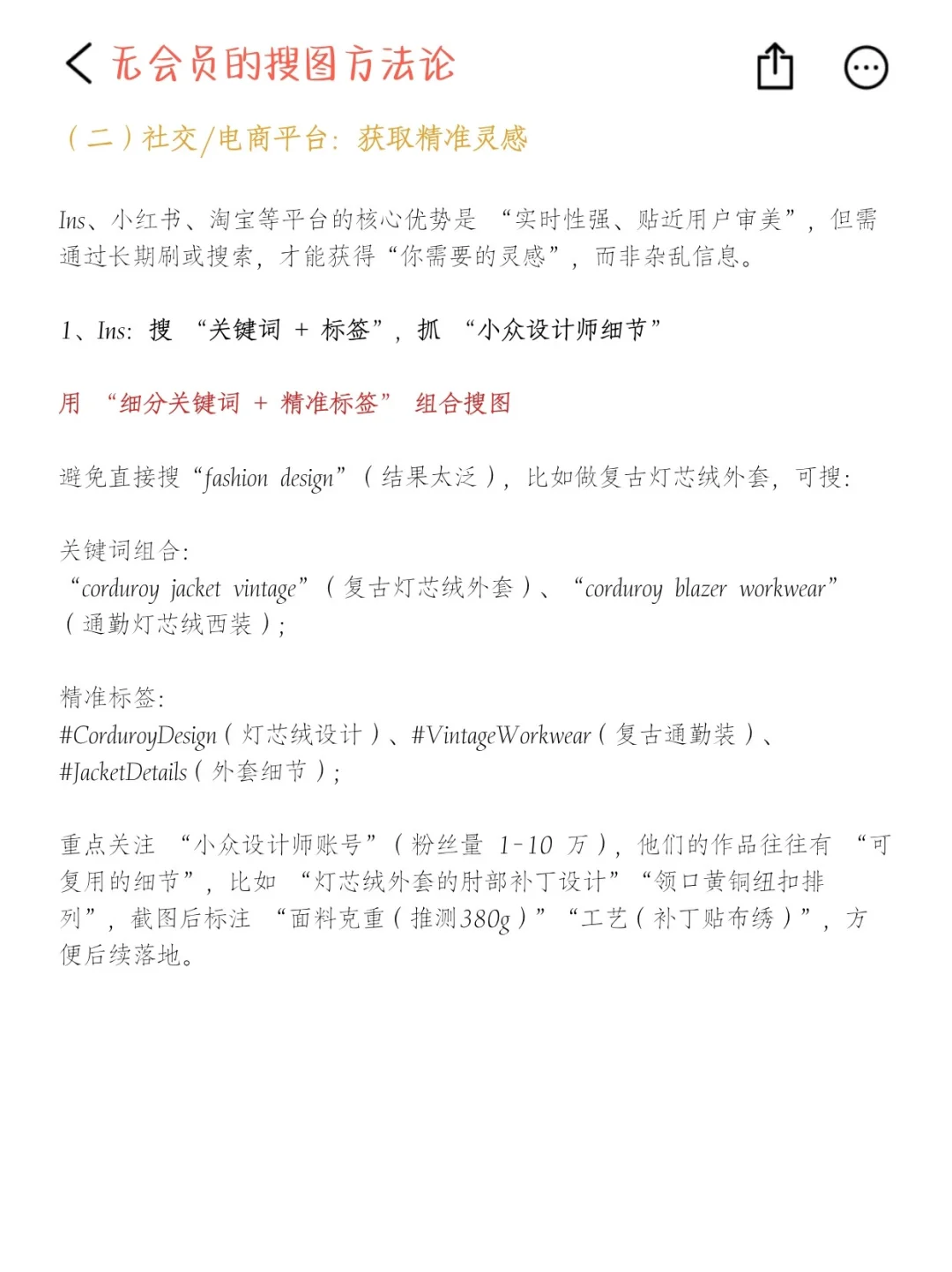 截图为证，这是服装设计无会员搜图的天才