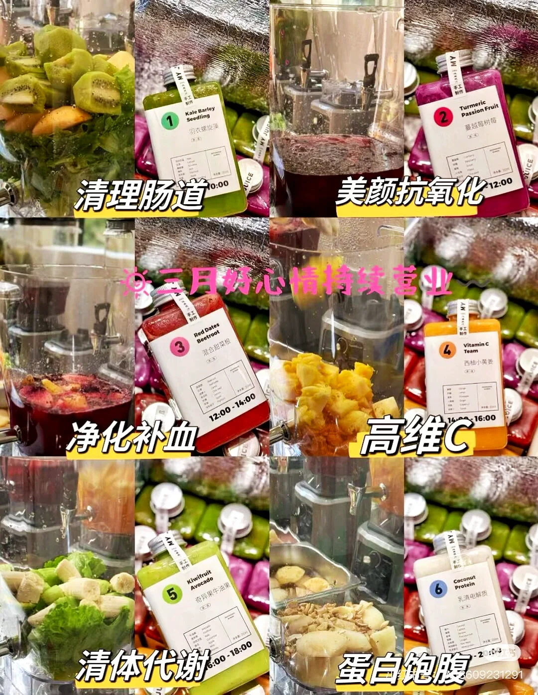 超?液断果蔬汁一天六瓶具体多少卡？