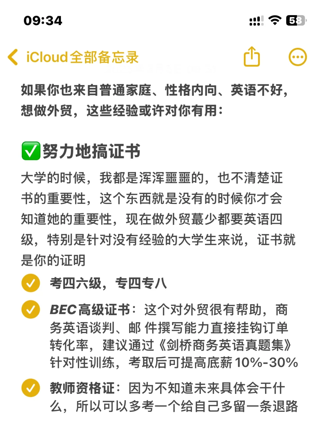 普通人 英语➕外贸真的可以改命人生！