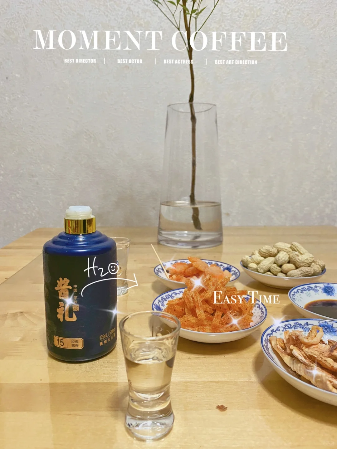 一款喝不上头的白酒???