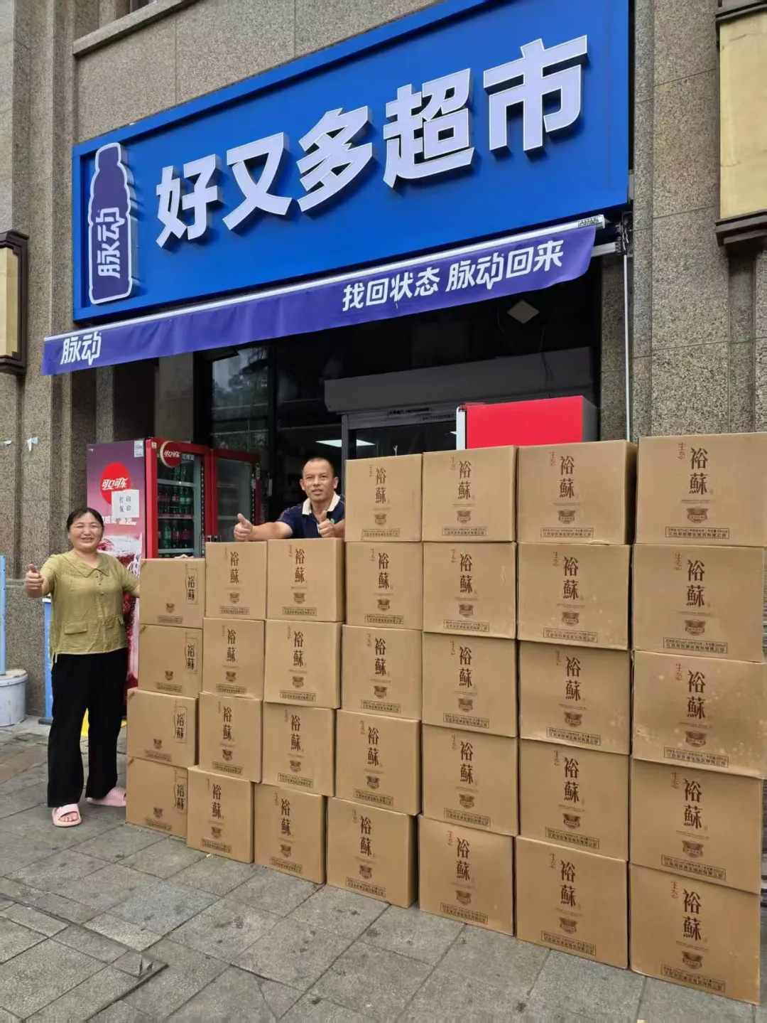 生态裕苏浓香经典 V3