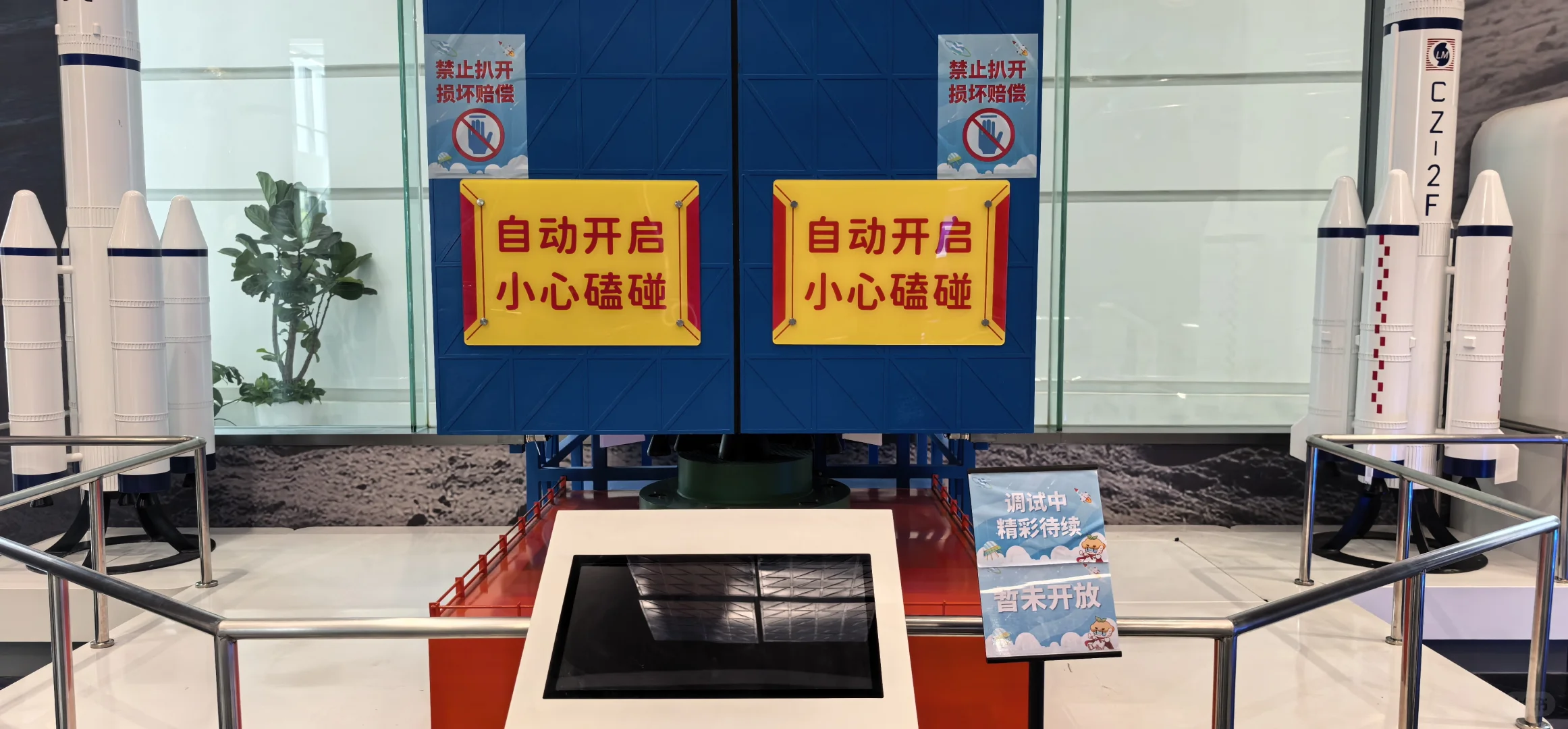 福州科技馆泥……