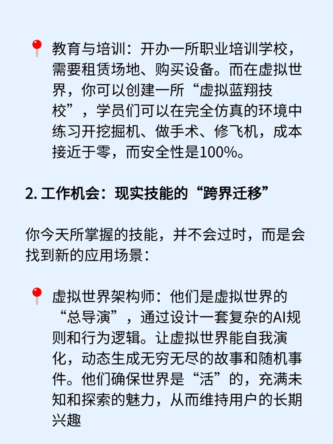 人类的未来是现实与虚拟的融合，是无限机遇