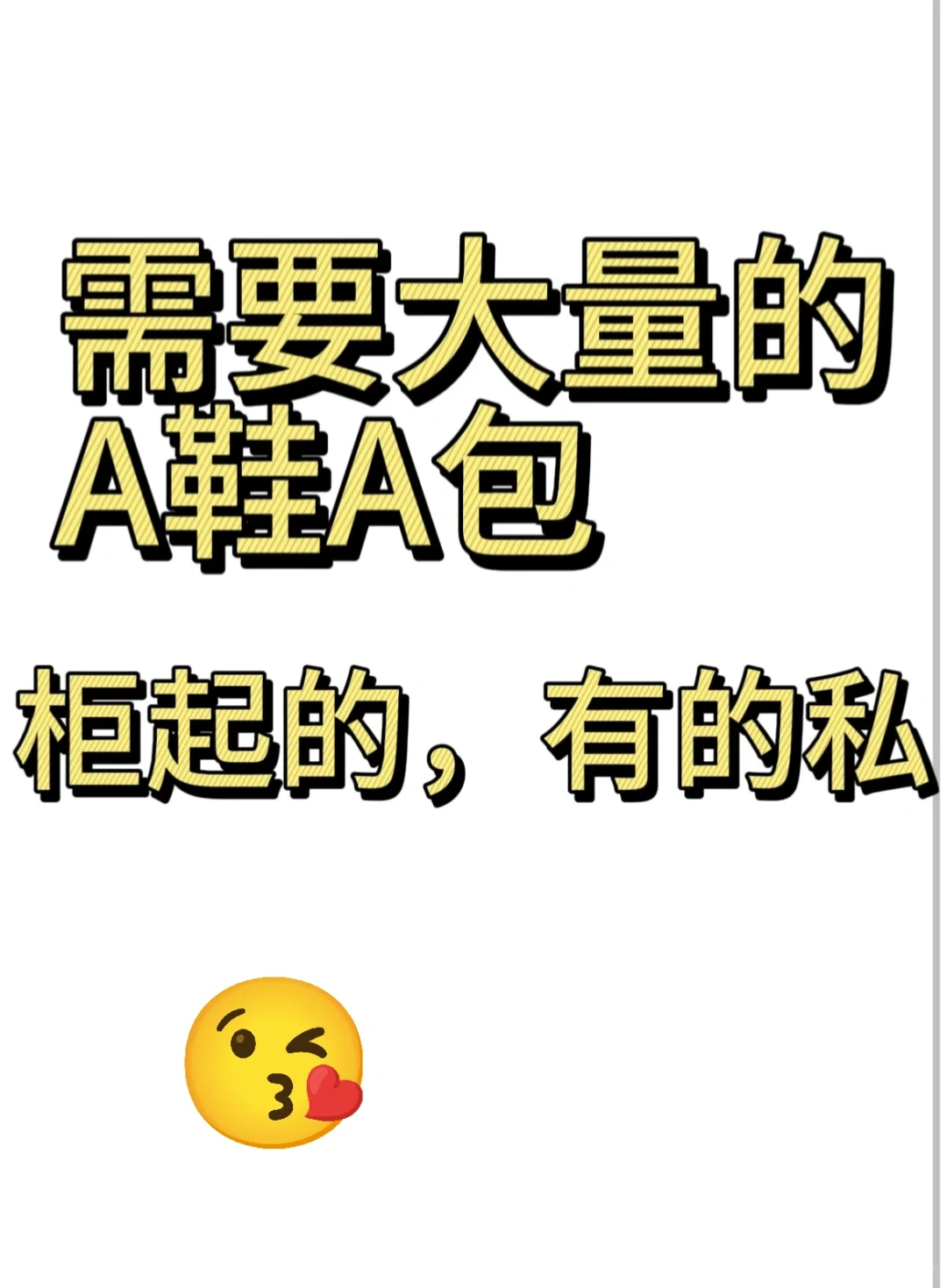我要源头厂家