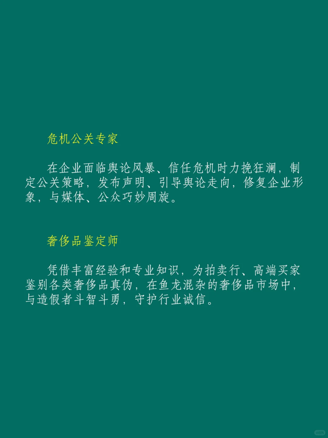 现代文人设（六）职业精英类