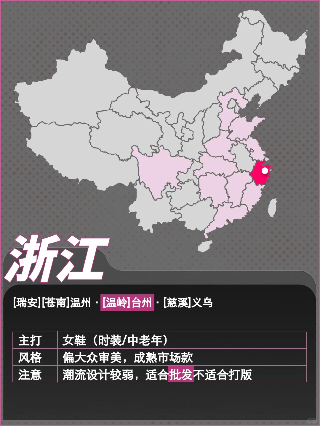 潮鞋怎么找工厂？13张图告诉你全国鞋业分布