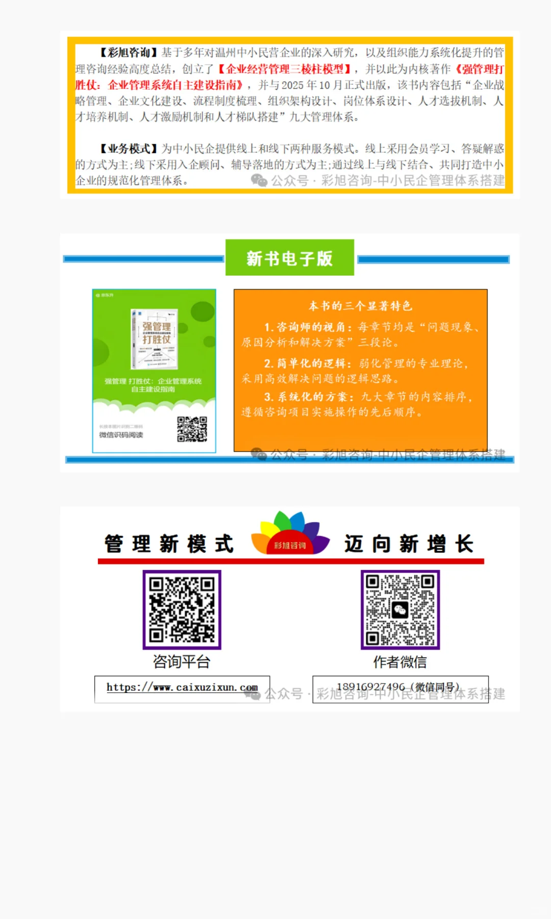 人力资源总监的六大角色定位