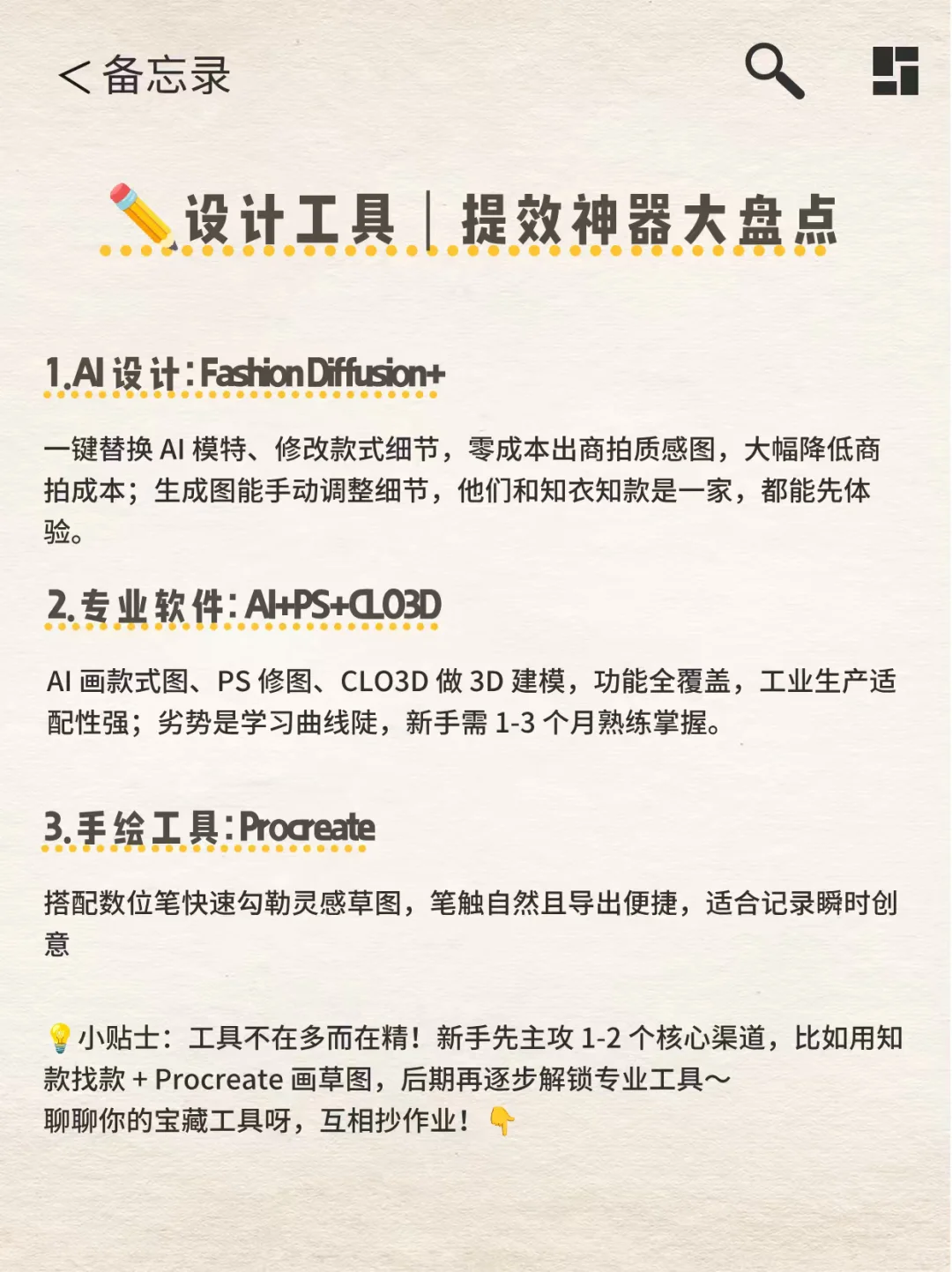 服装设计很水的，真没必要内耗