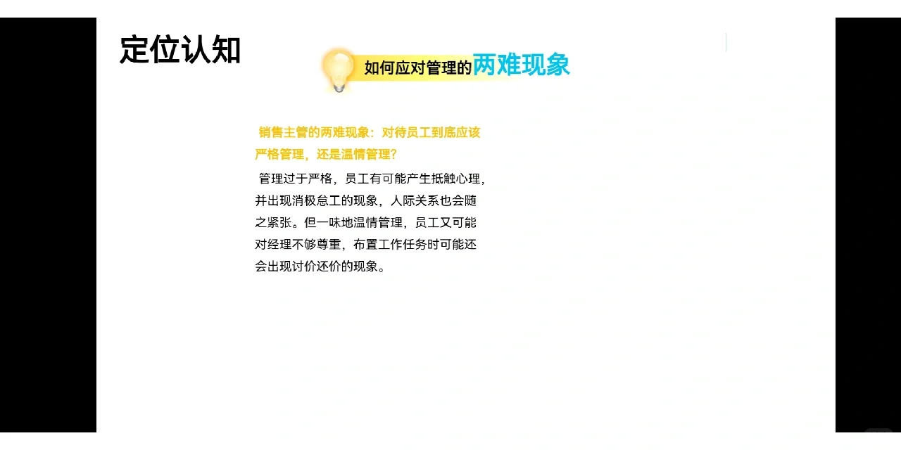 主管的角色与定位