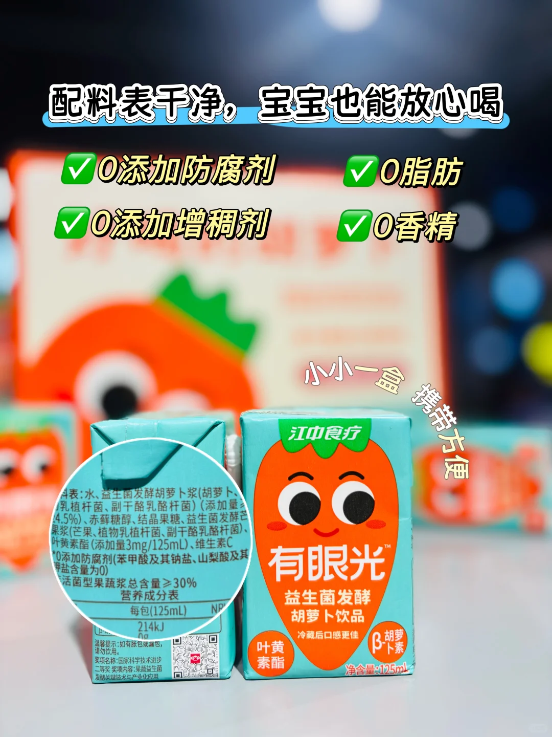 孩子超爱的健康饮品｜江中食疗｜营养又润燥