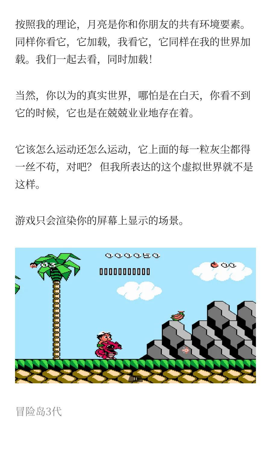 为了说明世界是虚拟的，研究者列出了6个“