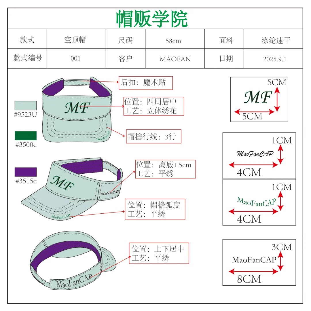 一分钟了解“空顶帽”帽子定制